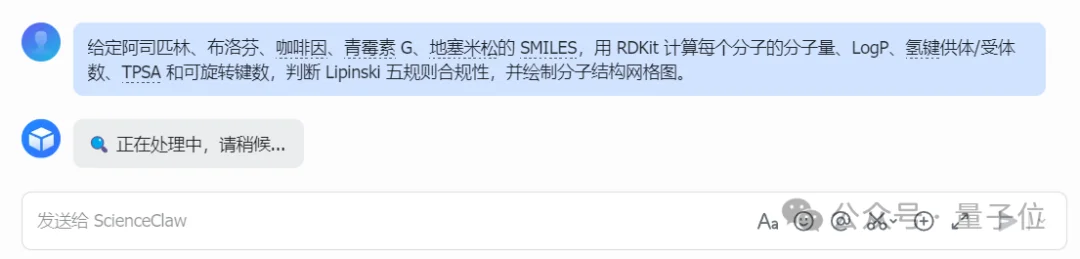 Claude有的,国产也有!紫东太初科研龙虾ScienceClaw,已经把Harness卷进实验室