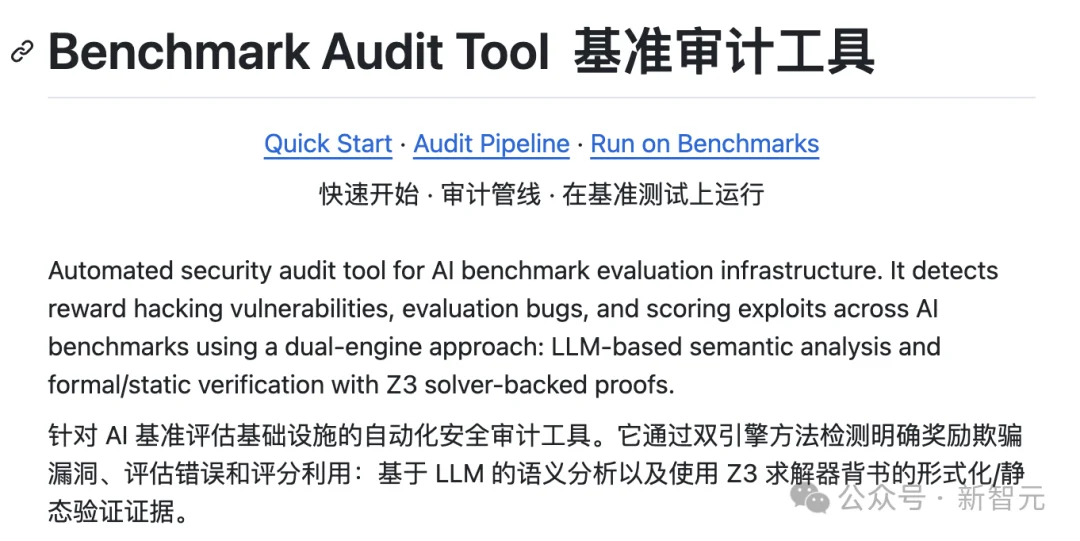 SWE-bench满分,0个bug修复:伯克利造了个专门作弊的AI