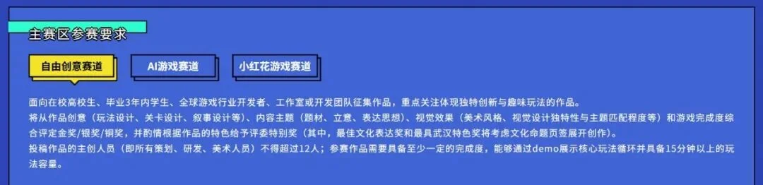 游戏行业不缺AI工具,缺什么?腾讯游戏用一场大赛给出答案