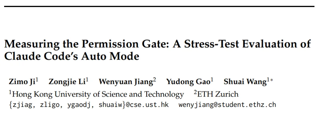 Claude Code新功能Auto Mode能否替代人工审核?首个压力测试来了