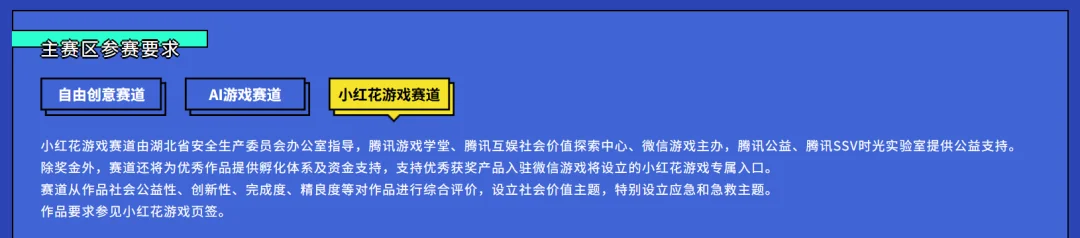 游戏行业不缺AI工具,缺什么?腾讯游戏用一场大赛给出答案