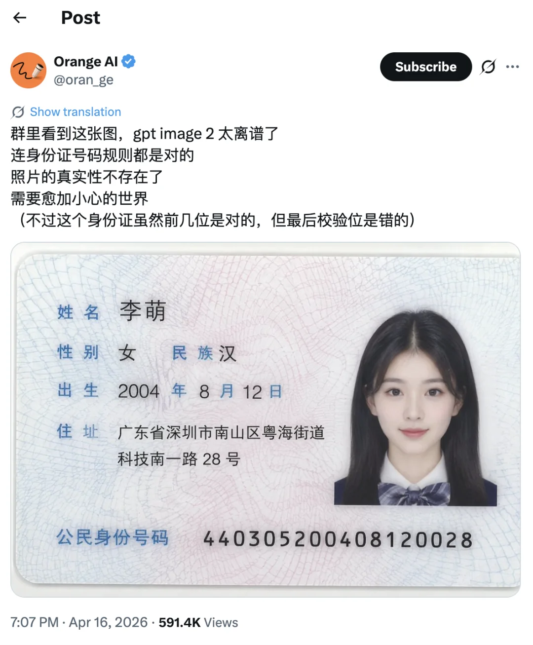 比Nano Banana还夯的生图模型泄露,截图不再是证据了 | 附提示词