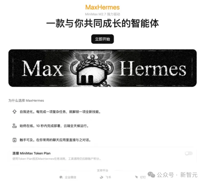 B站爆了!Hermes首度直播回应「抄袭」,MiniMax提前杀入Harness赛点