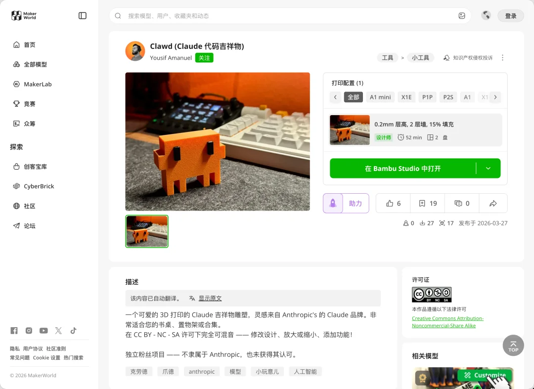全世界程序员,都在偷偷给Claude搓硬件