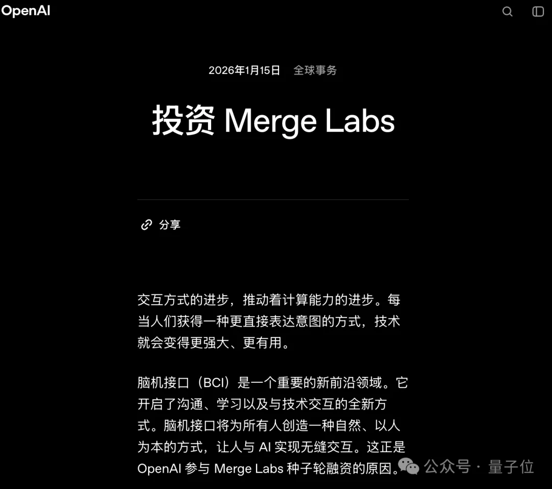 Sora之父跑路!OpenAI一日流失三高管,资本还密谋换掉奥特曼