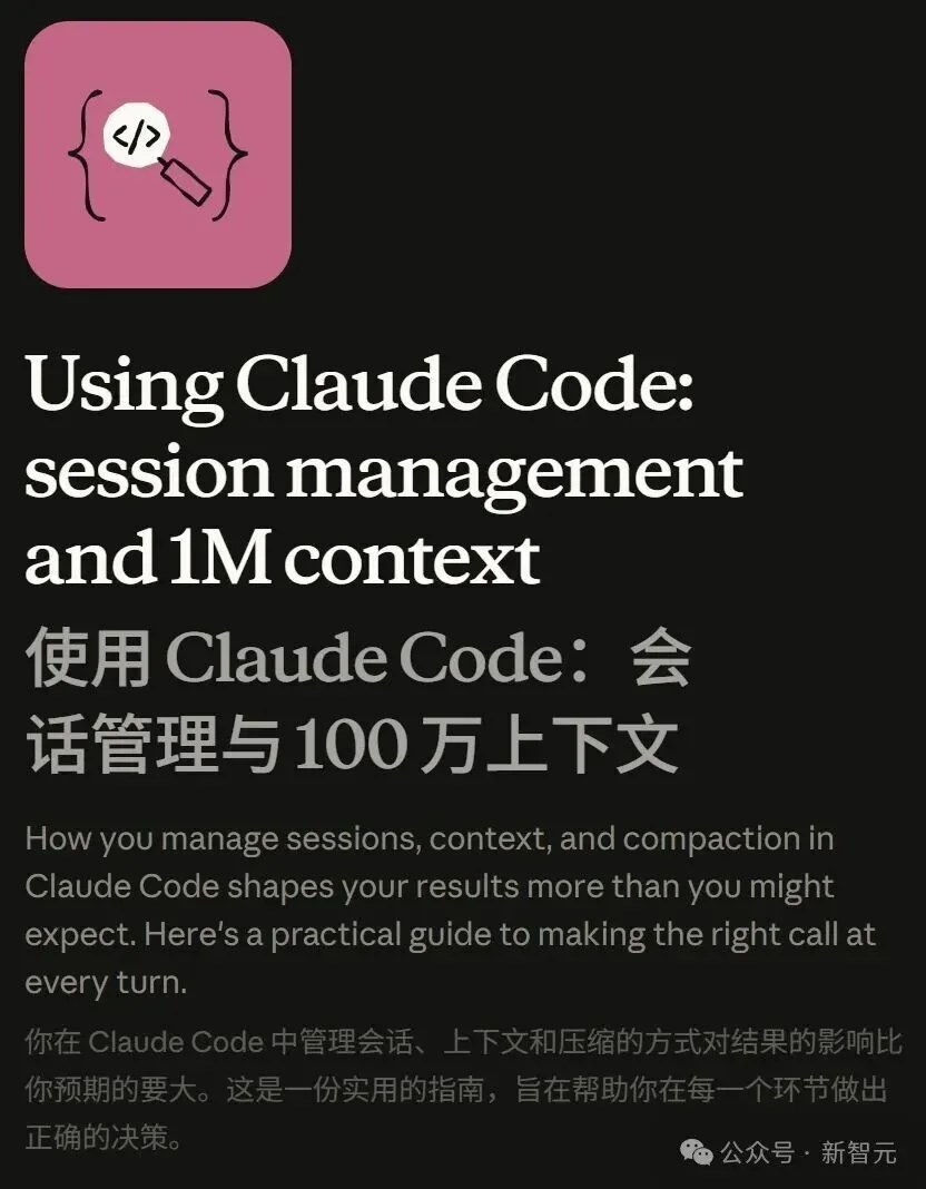 百万Token白烧?Claude官方下场:5招治好上下文腐烂