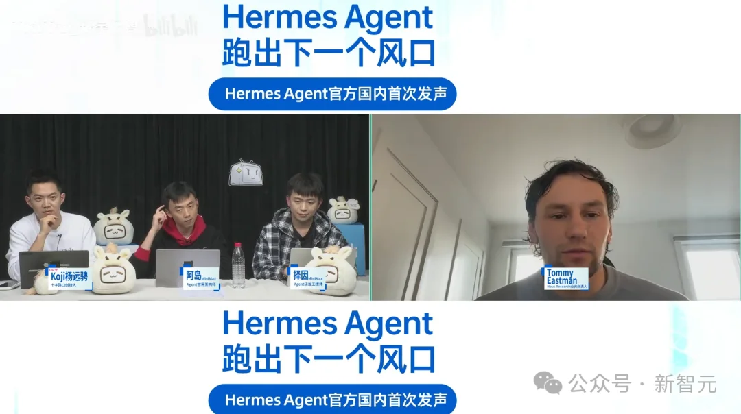 B站爆了!Hermes首度直播回应「抄袭」,MiniMax提前杀入Harness赛点