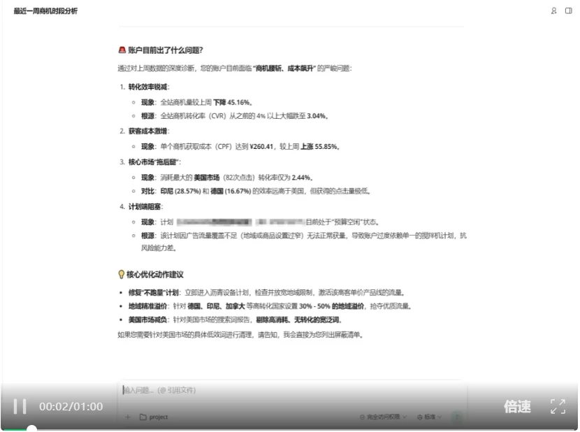 97年金融男带8只「电商龙虾」全球开店！2个月后同行慌了