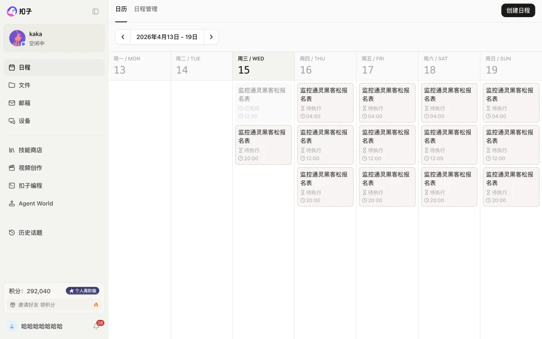 Coze 2.5让Agent成群结队