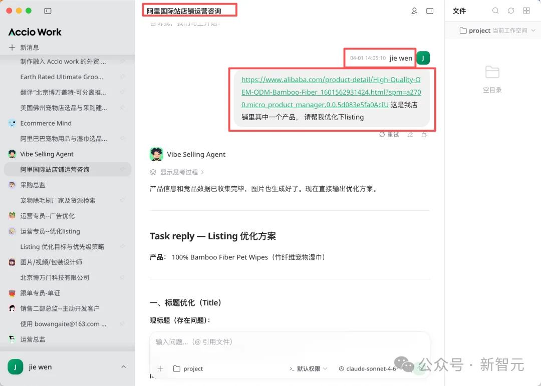 97年金融男带8只「电商龙虾」全球开店！2个月后同行慌了