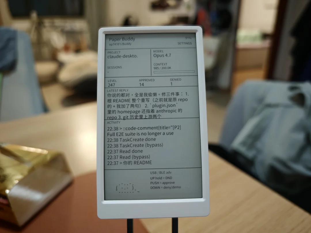 我给 Claude Code 做了个 AI 硬件监工