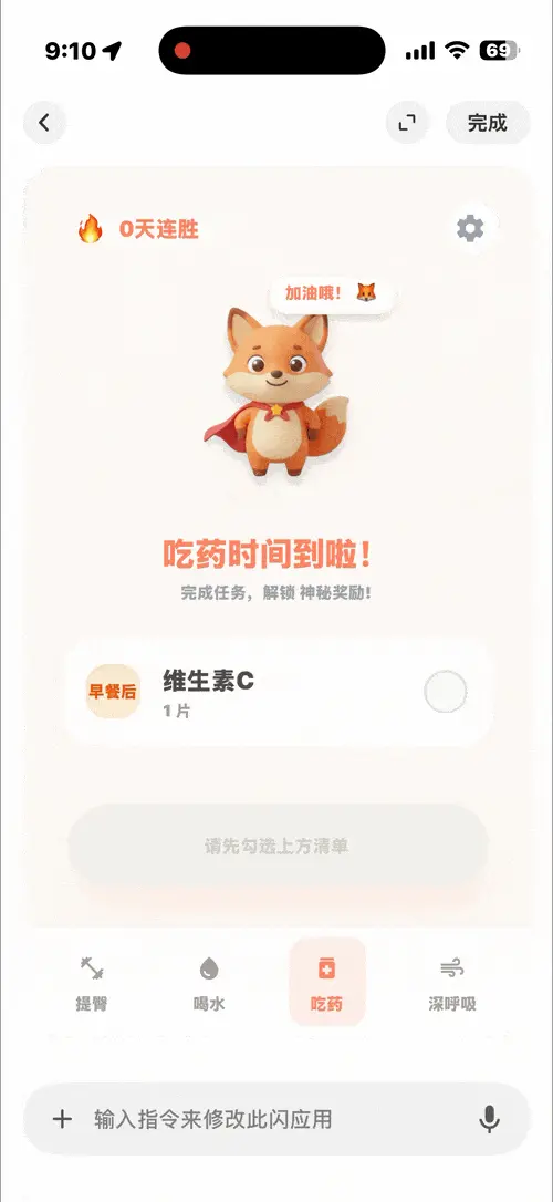 假如应用也可以像朋友圈一样传播？