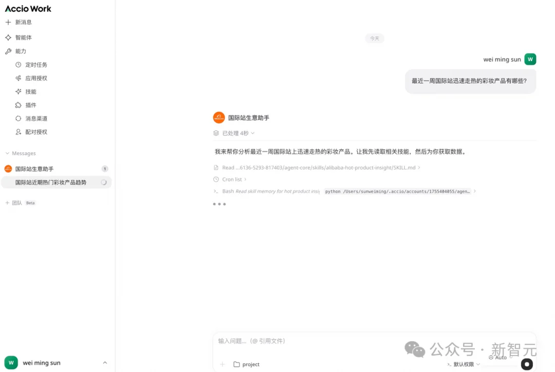 97年金融男带8只「电商龙虾」全球开店！2个月后同行慌了