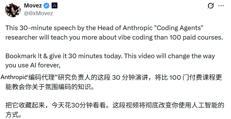如何正确Vibe Coding？这是来自Anthropic编程智能体负责人的大师课