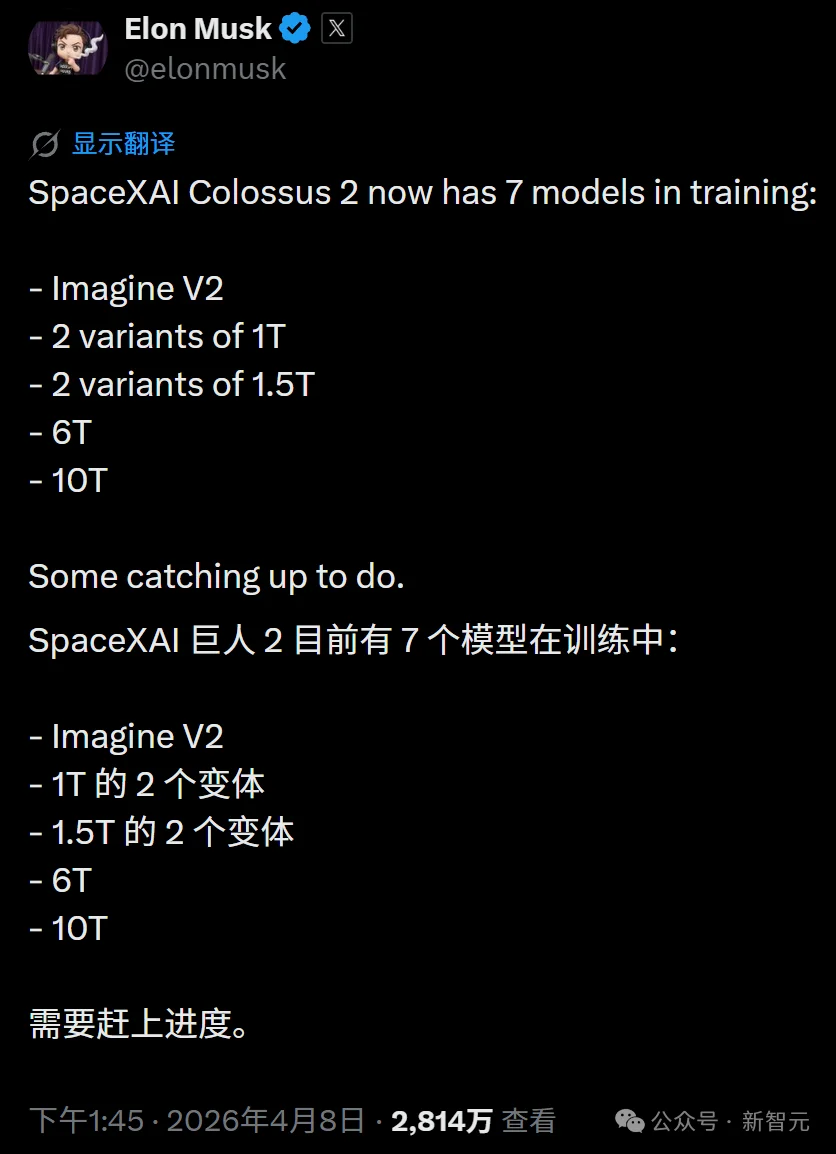 马斯克暴走官宣：Grok 5就是AGI！五月连轰两代万亿怪兽，OpenAI慌了