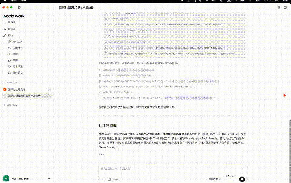 97年金融男带8只「电商龙虾」全球开店！2个月后同行慌了