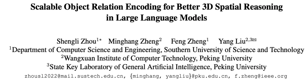 CVPR 2026｜突破3D空间推理瓶颈：北大联合南科大提出QuatRoPE，让大模型精准理解三维物体关系