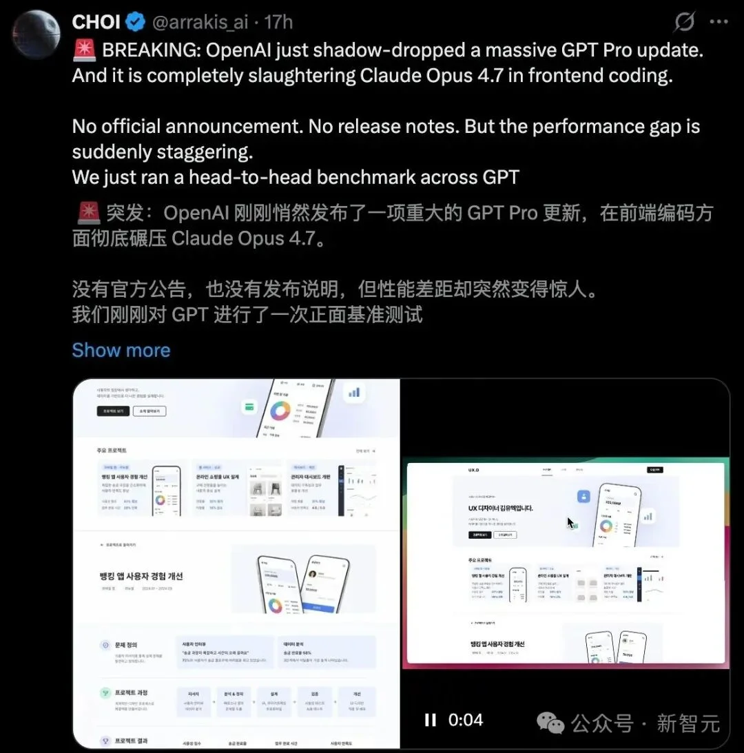 突然变强！速度翻4倍，GPT Pro惊现「神级」操作，网友怀疑GPT-5.5已就位