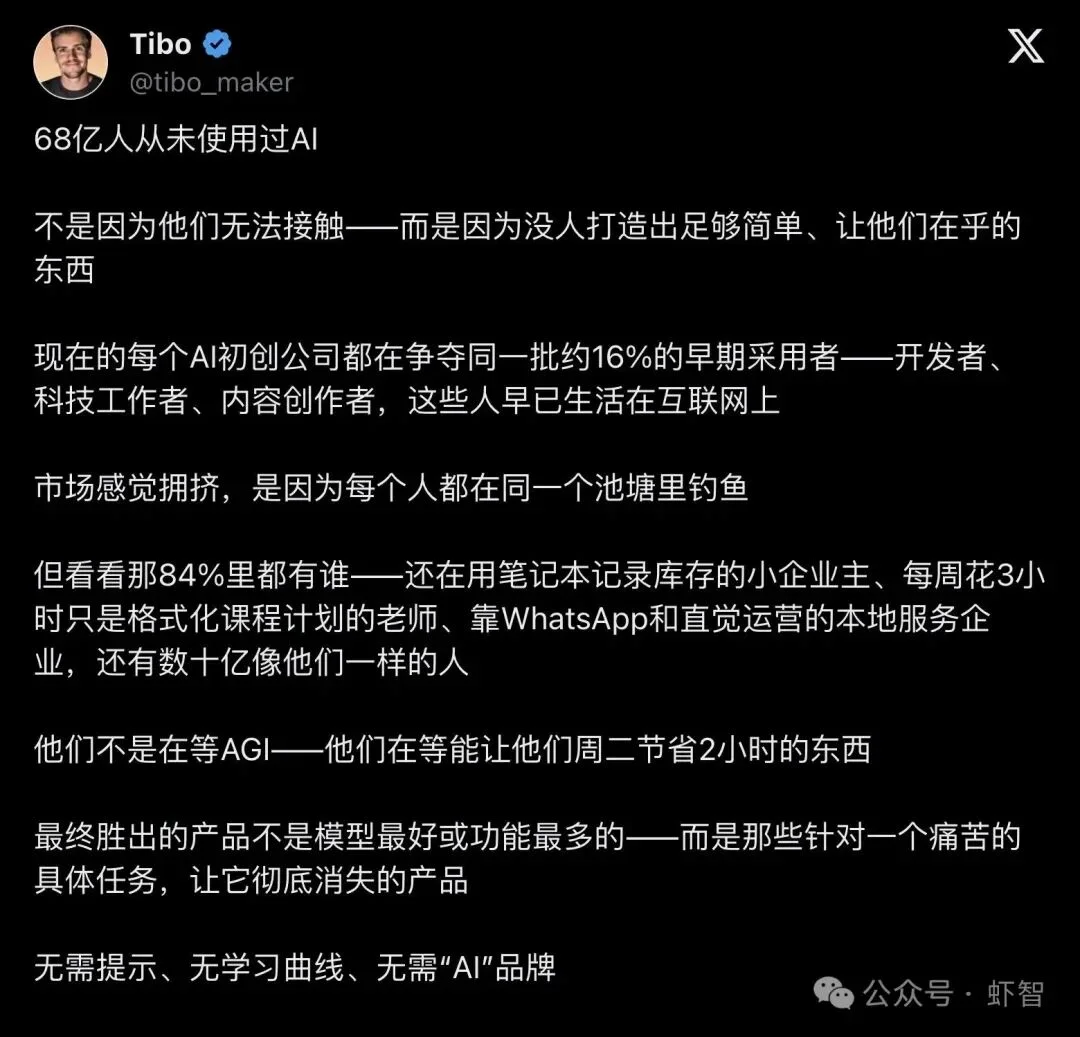 全球84%的人从未碰过AI，你以为自己晚了？其实你早得离谱！