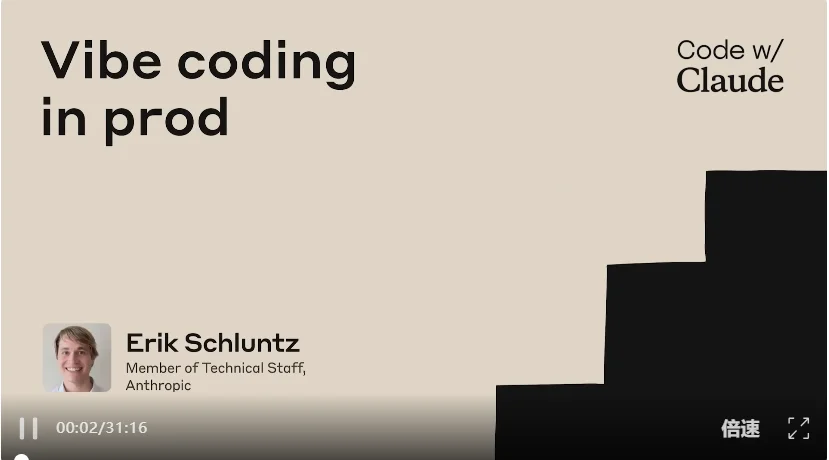 如何正确Vibe Coding？这是来自Anthropic编程智能体负责人的大师课