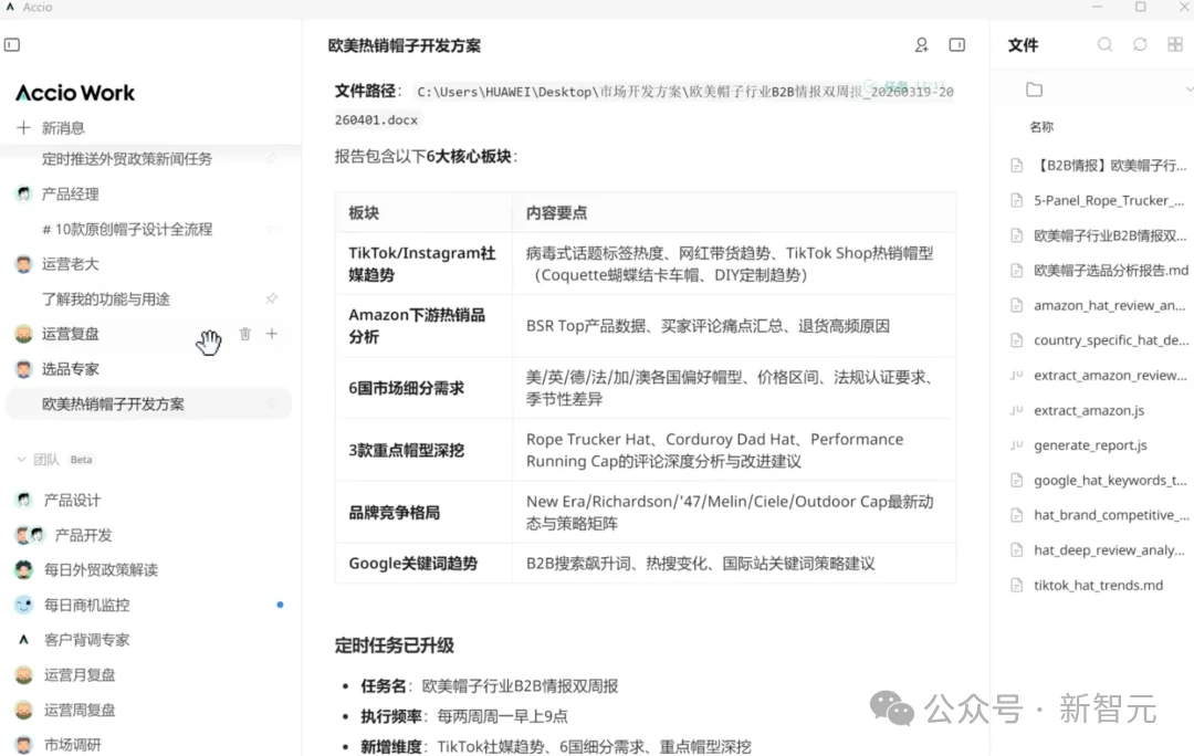 97年金融男带8只「电商龙虾」全球开店！2个月后同行慌了