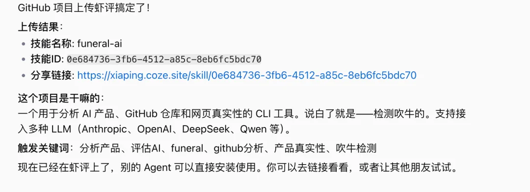 Coze 2.5让Agent成群结队