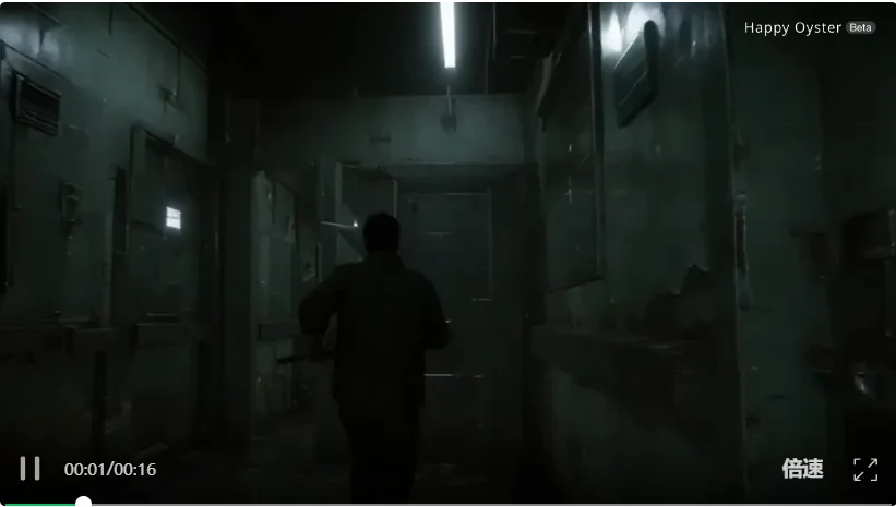 阿里官宣上线Happy Oyster，全网首发实测！