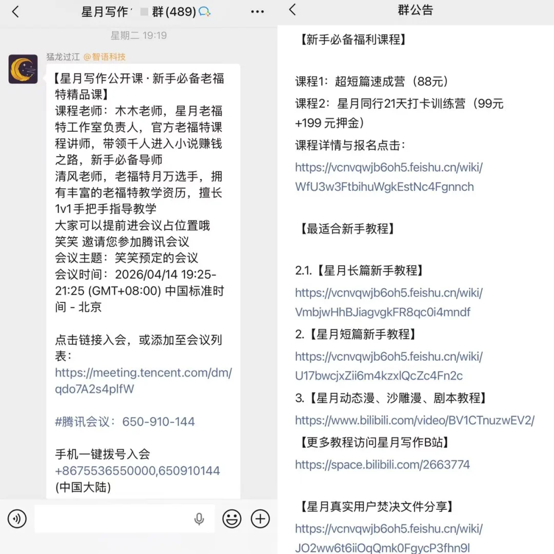 2万月活、月入百万，这个AI网文工具赚钱太疯狂