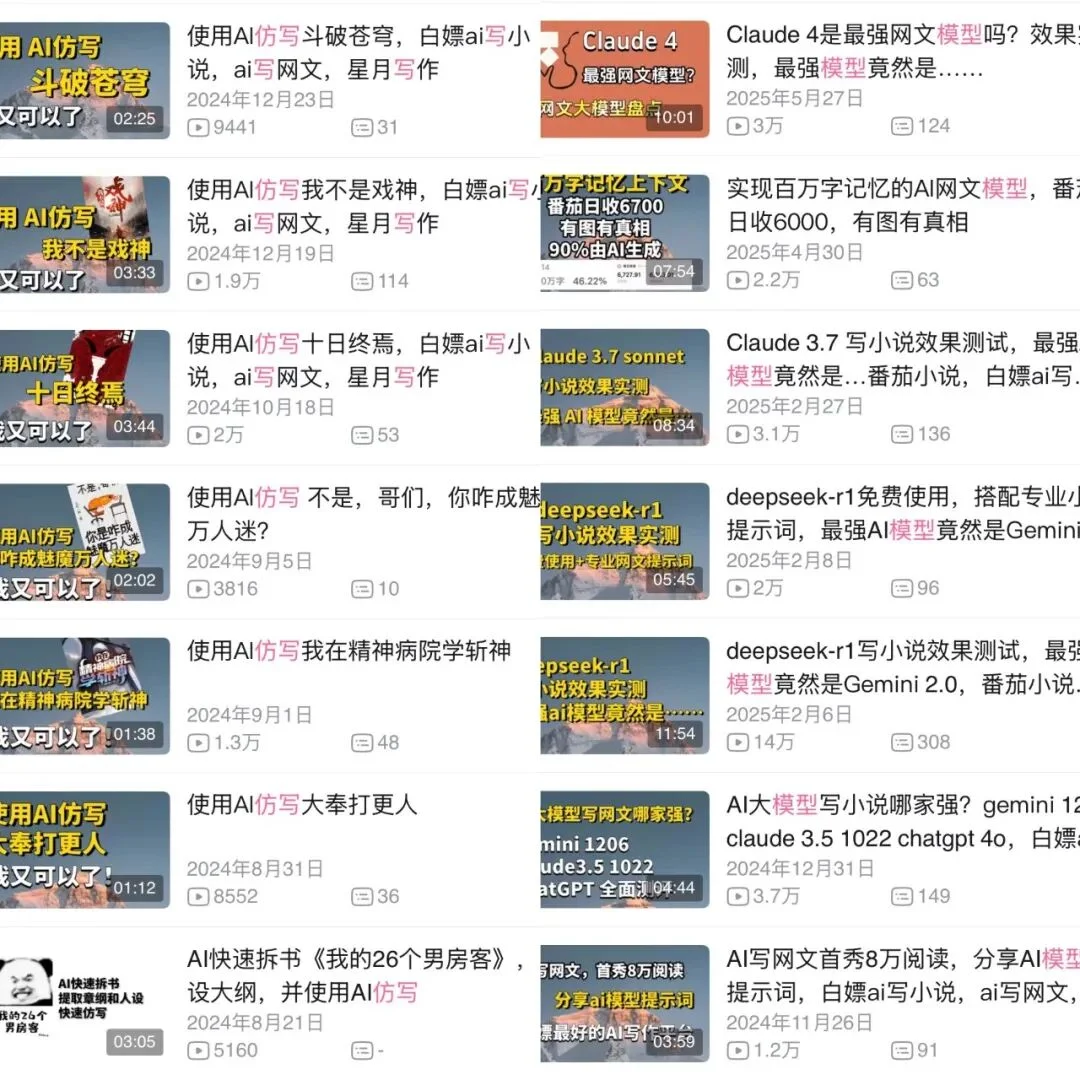 2万月活、月入百万，这个AI网文工具赚钱太疯狂