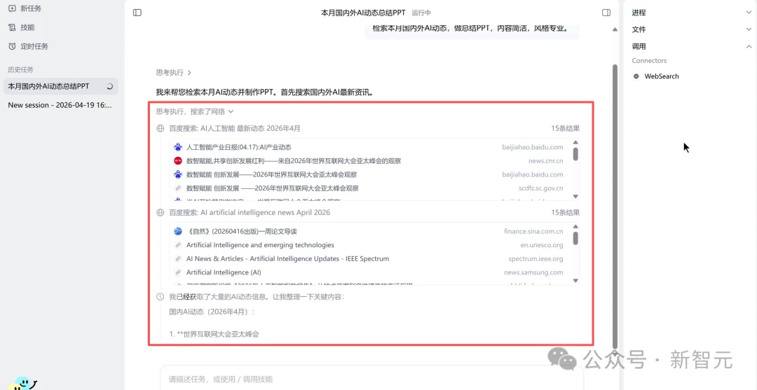 别求Claude了！搭子DuMate杀疯，国产Cowork已帮你把活干完了