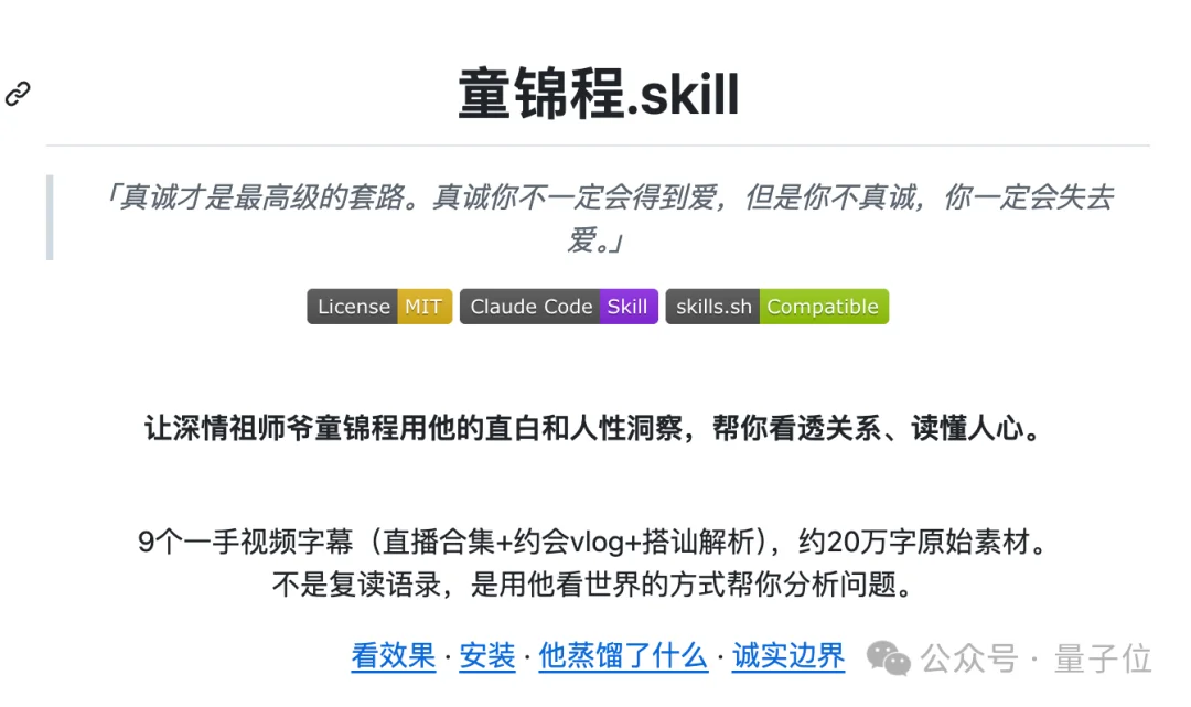 都让让！赛博女娲蒸馏一切，让乔布斯马斯克集体给你打工