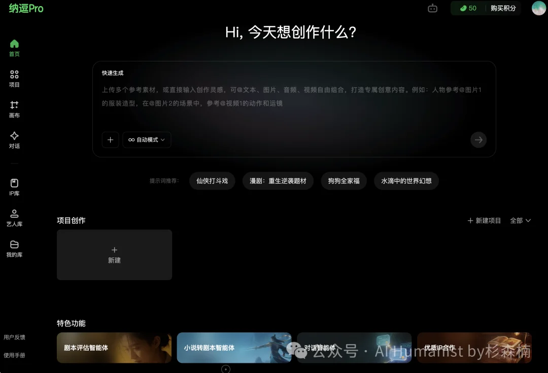 爱奇艺史上最抽象 AI 大会复盘,中国演员的 OnlyFans 时刻到了?