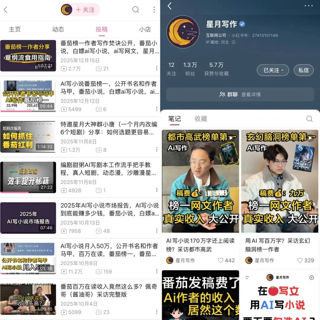 2万月活、月入百万，这个AI网文工具赚钱太疯狂