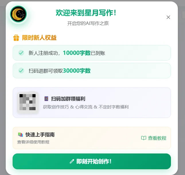 2万月活、月入百万，这个AI网文工具赚钱太疯狂