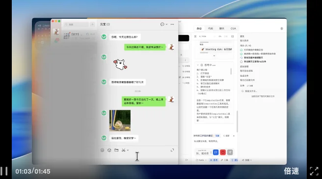 开源Turix，你可以把任何App当Agent Skill用！比如微信...