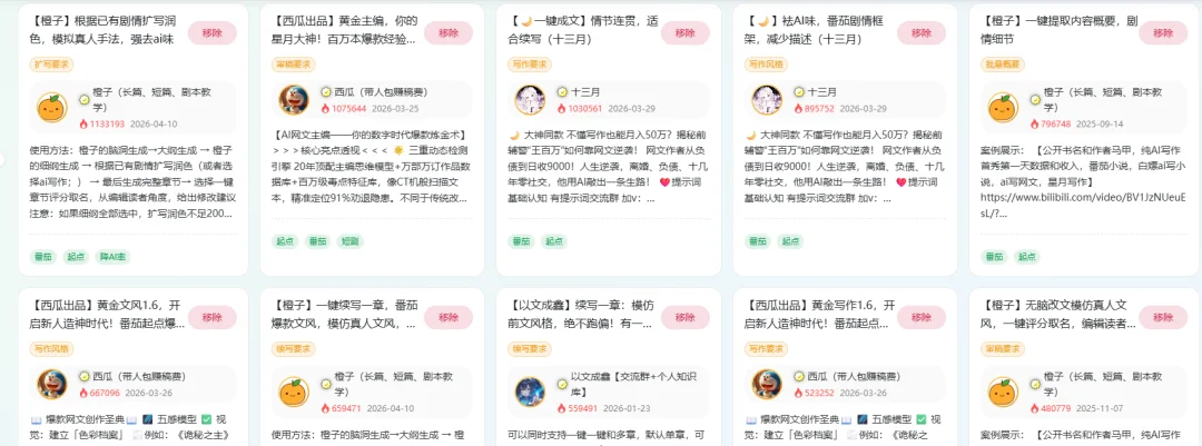 2万月活、月入百万，这个AI网文工具赚钱太疯狂