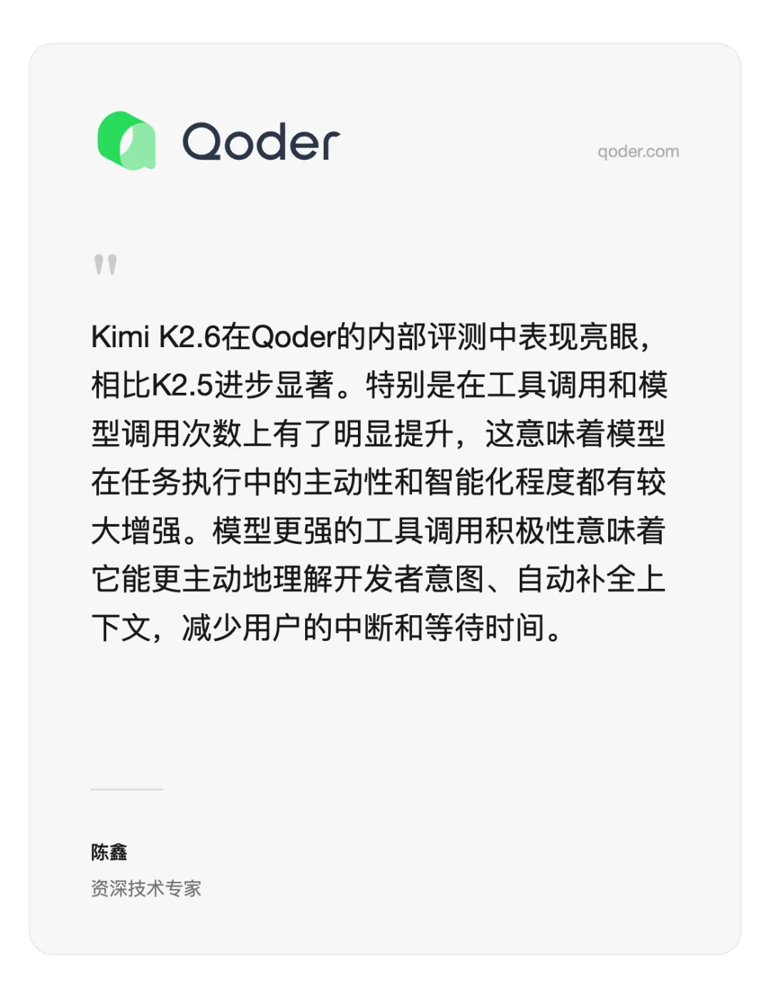 Kimi K2.6 发布并开源，全面精进代码和 Agent 集群能力