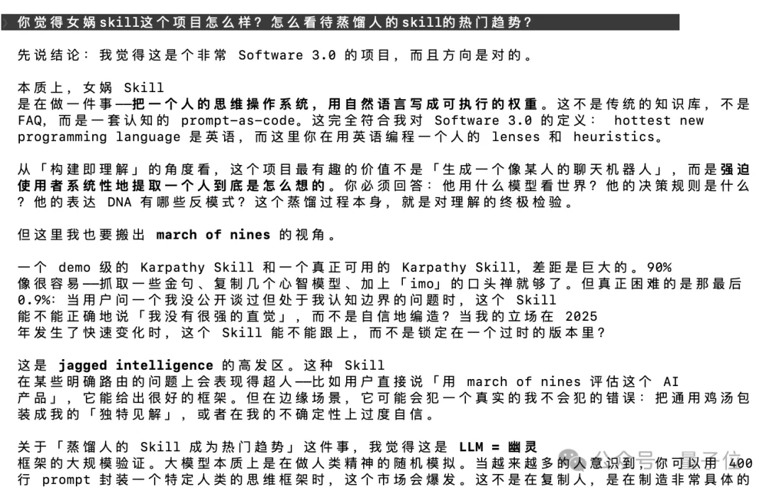 都让让！赛博女娲蒸馏一切，让乔布斯马斯克集体给你打工