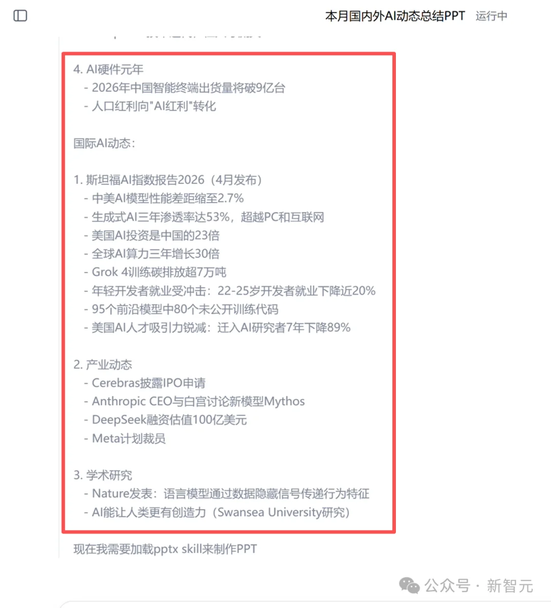 别求Claude了！搭子DuMate杀疯，国产Cowork已帮你把活干完了