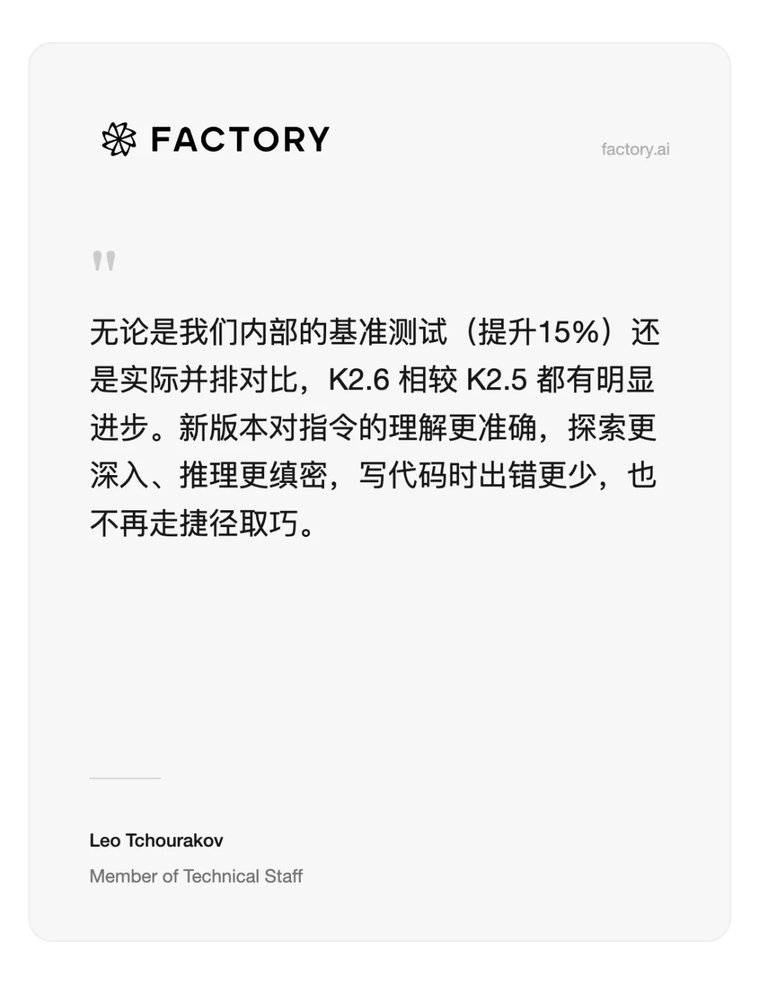 Kimi K2.6 发布并开源，全面精进代码和 Agent 集群能力