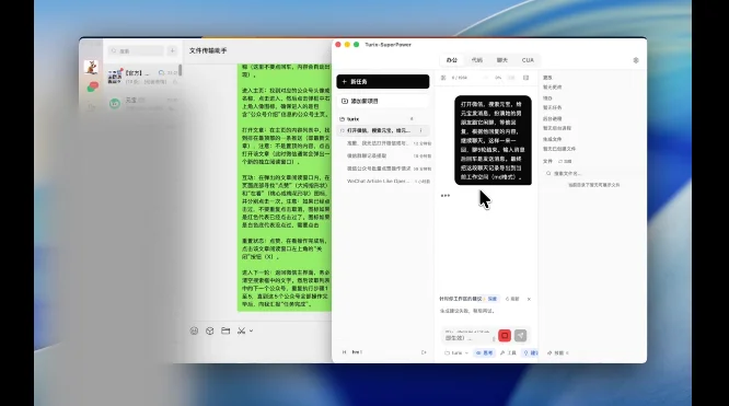 开源Turix，你可以把任何App当Agent Skill用！比如微信...