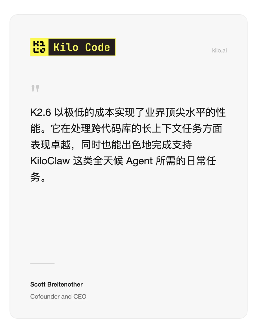 Kimi K2.6 发布并开源，全面精进代码和 Agent 集群能力