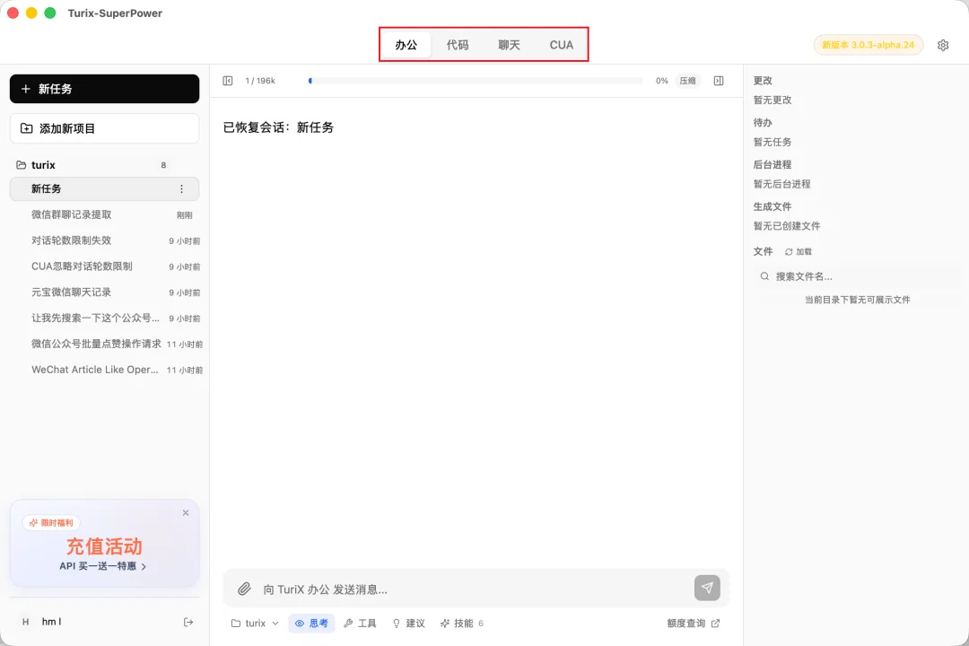 开源Turix，你可以把任何App当Agent Skill用！比如微信...