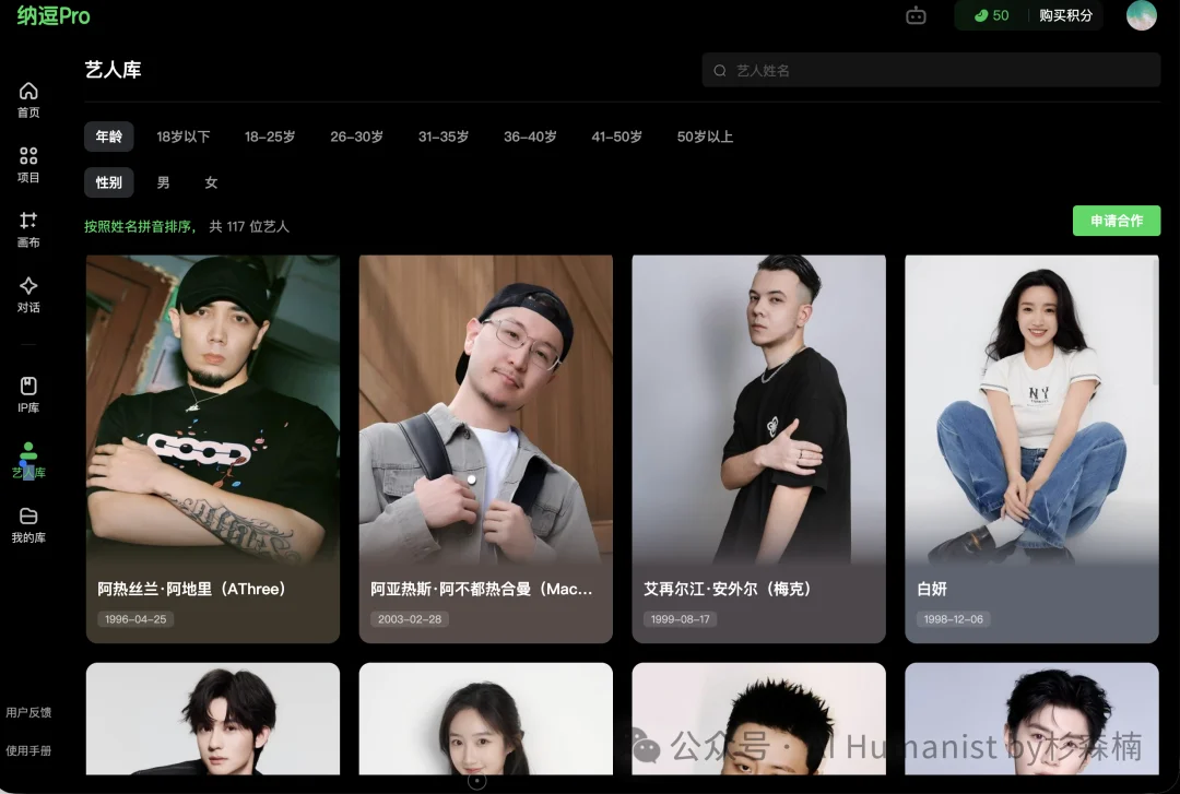 爱奇艺史上最抽象 AI 大会复盘,中国演员的 OnlyFans 时刻到了?