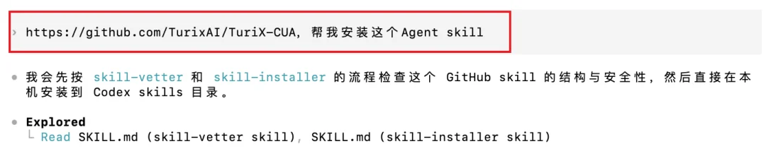 开源Turix，你可以把任何App当Agent Skill用！比如微信...