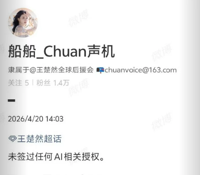 爱奇艺再就“AI艺人库”发文回应：艺人入驻仅代表其有接洽AI影视项目的合作意向，爱奇艺始终尊重所有创作者，愿共同探讨AI合理应用路径