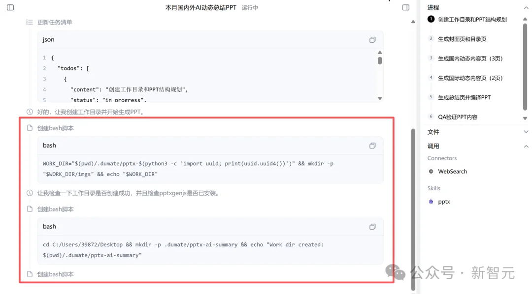 别求Claude了！搭子DuMate杀疯，国产Cowork已帮你把活干完了