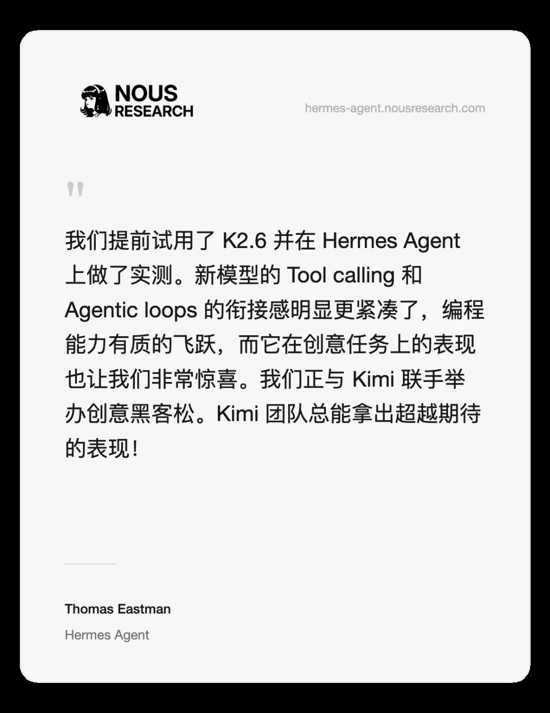 Kimi K2.6 发布并开源，全面精进代码和 Agent 集群能力