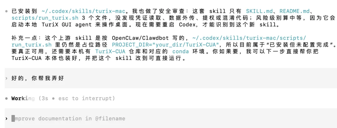 开源Turix，你可以把任何App当Agent Skill用！比如微信...