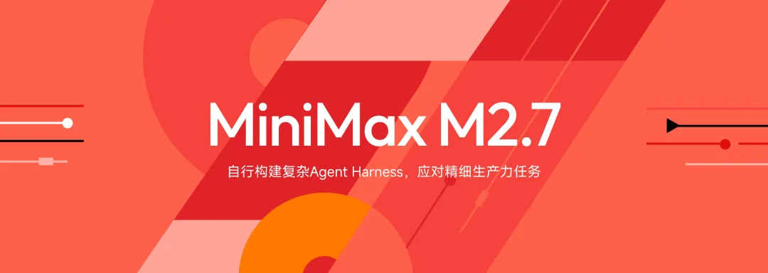 深度|养马、养虾、练模型:MiniMax 的 Agent 三线布局到底在赌什么?
